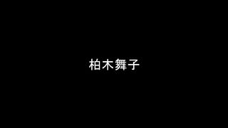 【69堂免费视频】充分享受扭动的美女